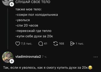Задача слушать, а не думать! — 08.10.26 16:09
