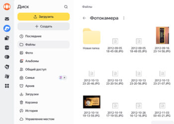 Ситуация по Яндекс диску — 14.10.26 10:25
