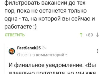 Когда задаешь фильтры при поиске работы — 23.10.26 10:12
