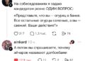 HR-тред
