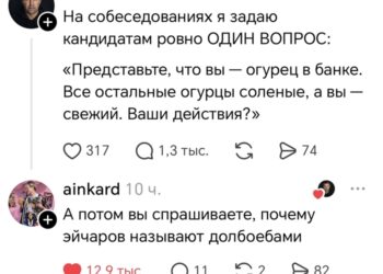 HR-тред