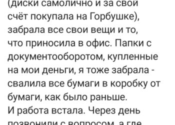 А теперь сложная жизненная ситуация у начальника — 23.10.26 10:39