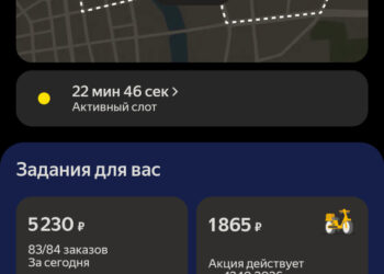 «Яндекс кинул курьера на 5 тысяч: я работал 15 часов без обеда, а система «отключила» мне заказы в последний час» — 13.10.26 13:26