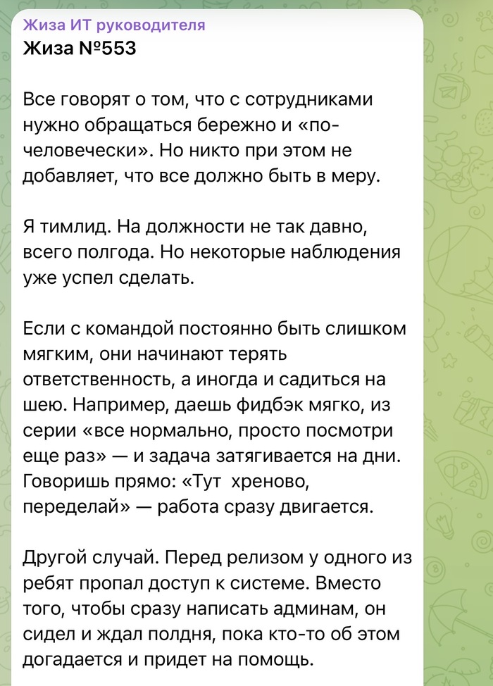 Как обращаться с сотрудниками? - 07.03.26 14:10