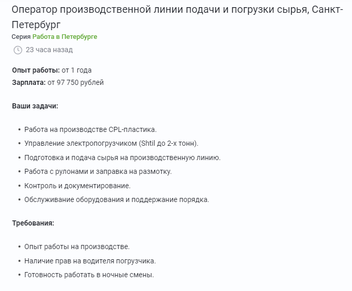 А вы уверены, что это одна вакансия? - 20.10.26 07:17