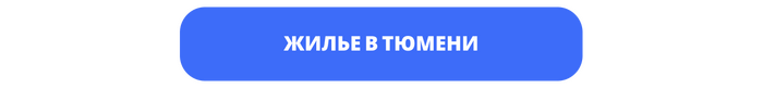 Зимовка в России: 6 городов для удаленной работы