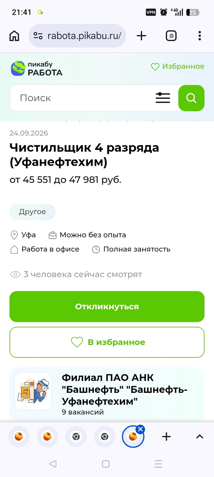 Я что то не понимаю или кто то зажрался до безумия? - 27.09.26 20:59