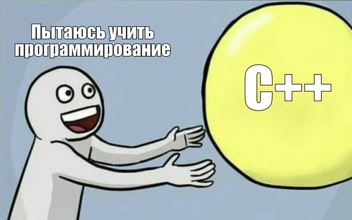 C++ жил, жив и будет жить: зачем его продолжают изучать? - 23.03.26 12:55