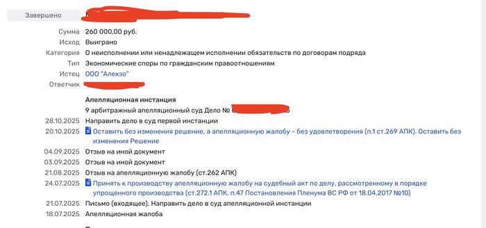 Год назад мы поработали c клиентом по постоплате, ждем деньги до сих пор... - 05.02.26 17:02