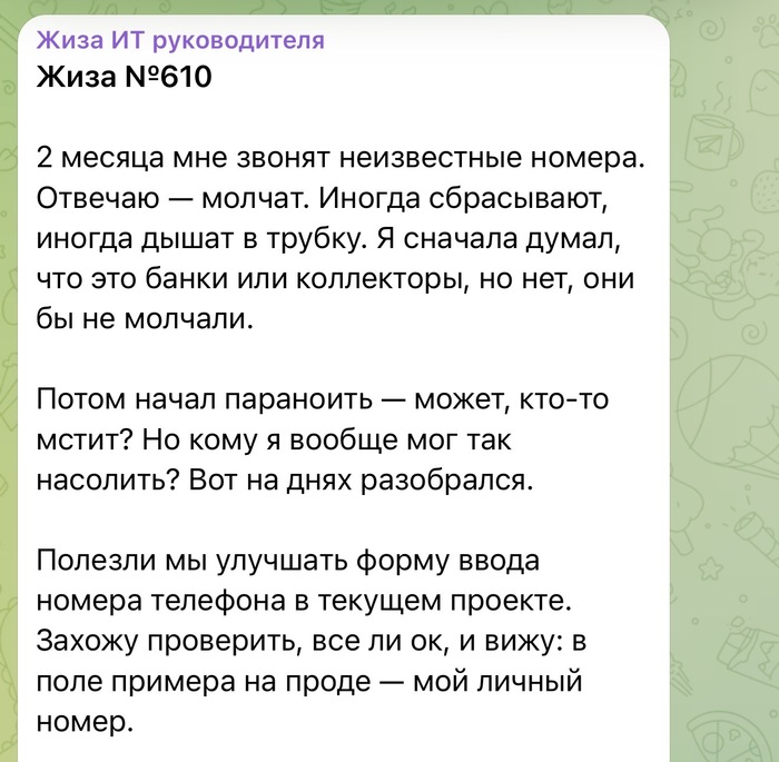 Месть — блюдо, которое подают холодным - 03.05.26 14:15