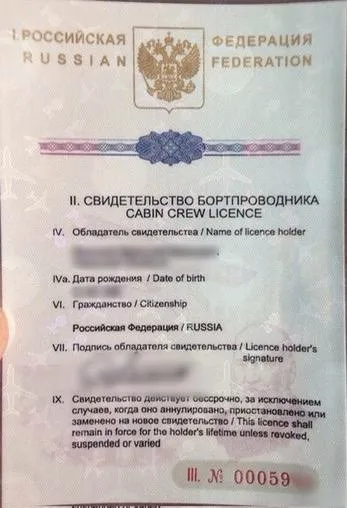 Заглядывали "во все щели" или как стать бортпроводником - 26.01.26 11:06