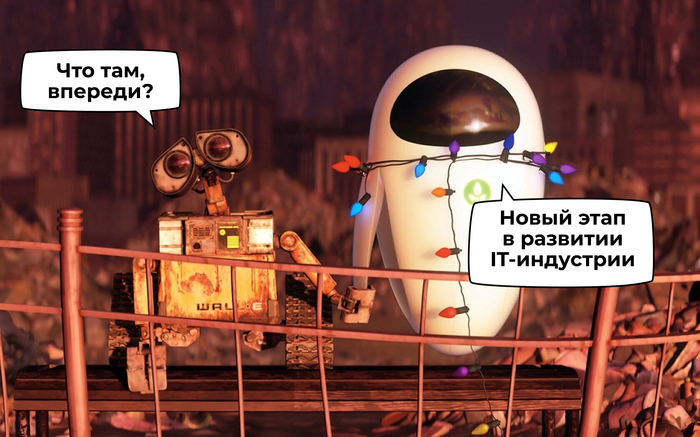 ИИ-агенты и спрос на перспективных джунов: что ждет IT-сферу в России в 2026 году - 12.02.26 17:15