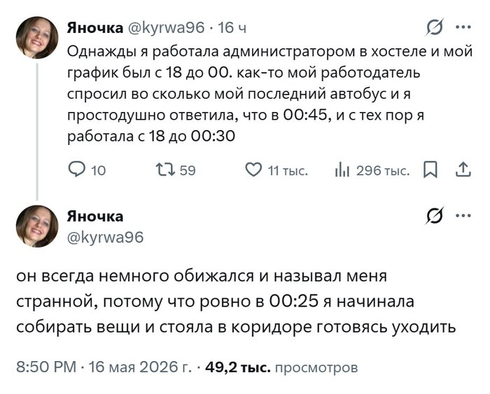 Эксплуатация - 17.05.26 23:19