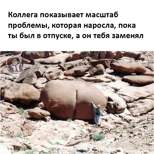 Коллега показывает масштаб проблемы - 29.09.26 18:18