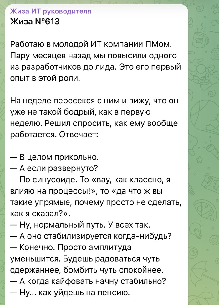 Когда начнется кайф в ИТ - 07.05.26 14:15