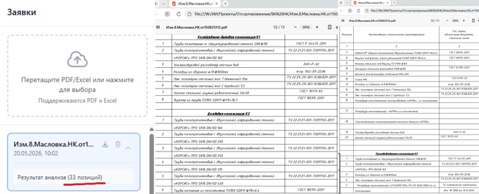 Связался со мной пикабушник месяцев 7 назад со словами: - 20.05.26 10:26