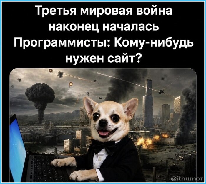 Не нужен - 11.10.26 07:03