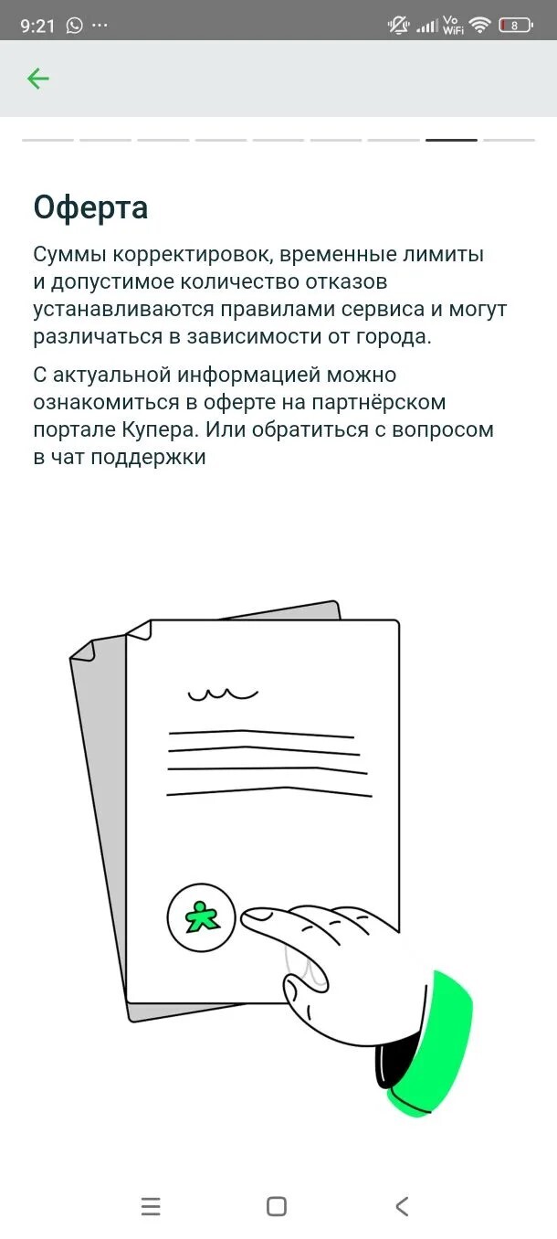 Не приводите друга: "Купер" сначала требует согласиться со списаниями и штрафами, а затем дает почитать договор - 26.05.26 09:16