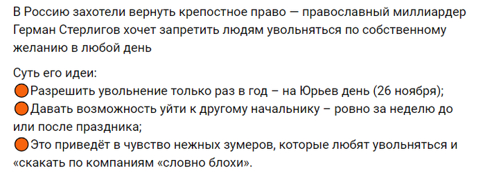 Работа на века: правда ли, что в Россию возвращается крепостное право - 07.03.26 12:57