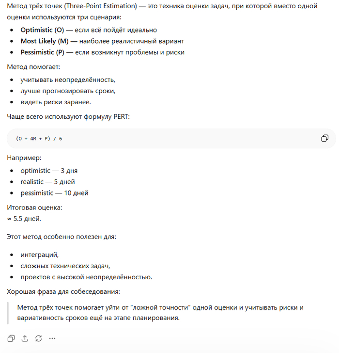 Моя жизнь в ИТ #36. Как ChatGPT помог получить 2 оффера - 28.05.26 11:12