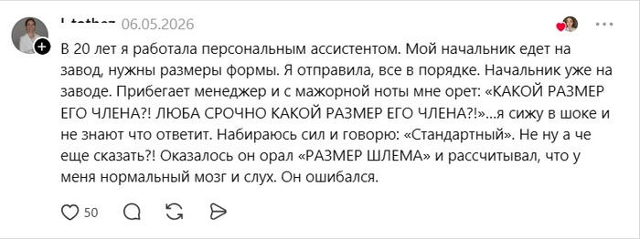 Так какой все-таки размер?... - 19.05.26 18:46