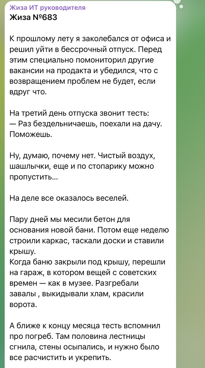 Устал от офиса, поработал на стройке у тестя - 03.10.26 15:00
