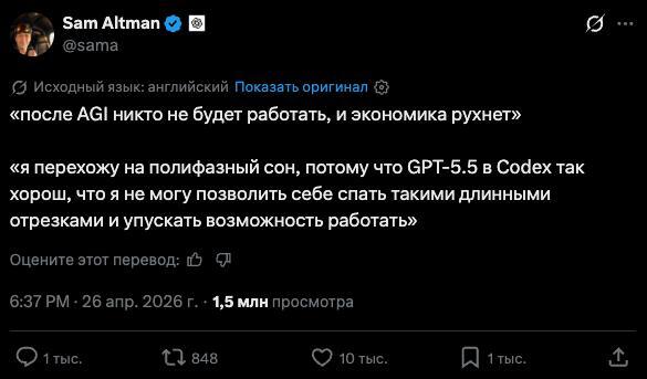 ИИ может уничтожить рабочие места и обрушить экономику - 28.04.26 11:00