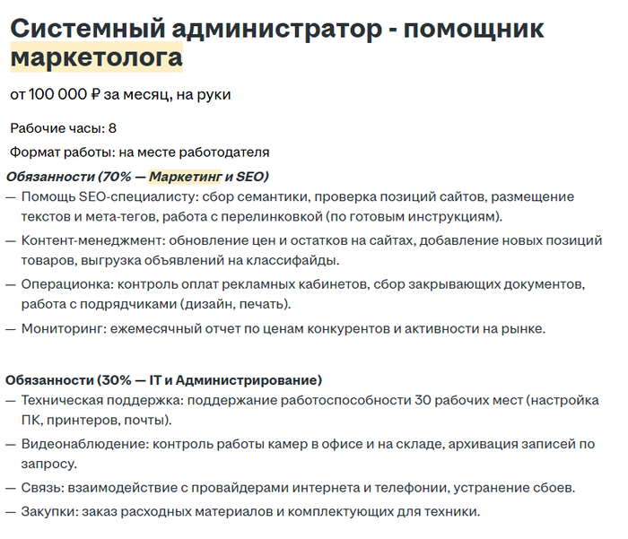 В рубрику "лучшие оптимизаторы", ну или "странная работа" - 11.03.26 07:57