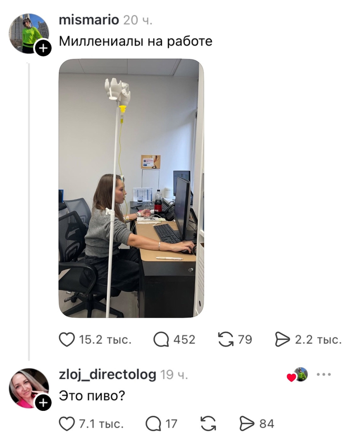 Миллениалы на работе - 26.09.26 09:37