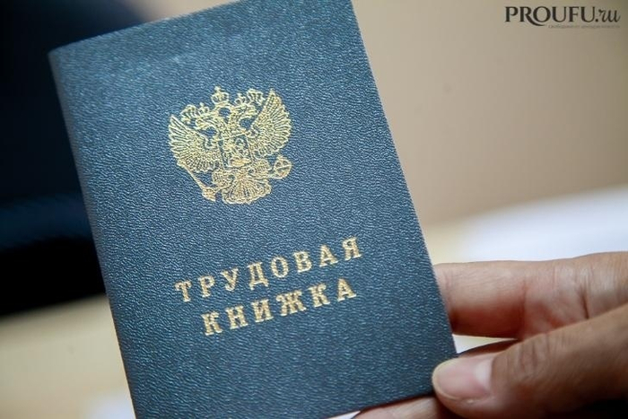Эксперты предупредили о затяжном поиске работы после увольнения - 02.06.26 12:32