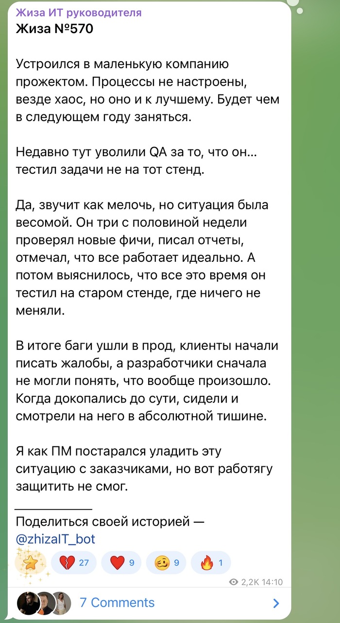 Ошибка QA - 26.03.26 14:15