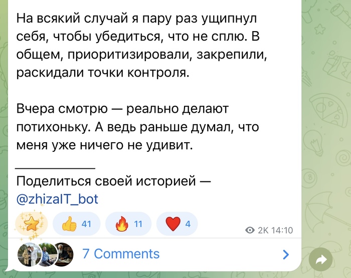 Это правда невероятно! - 20.09.26 21:33