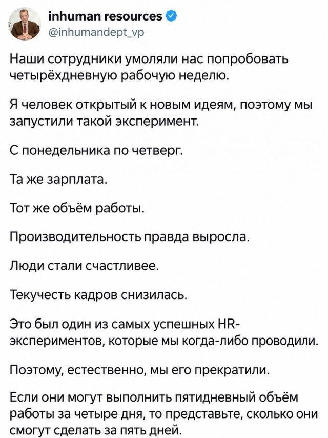 Кто понял жизнь - тот не спешит - 27.09.26 10:48