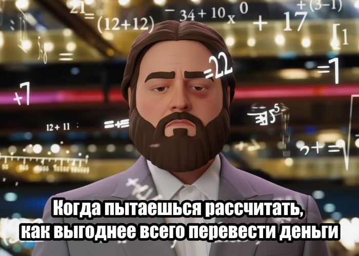 Рассрочка на переводы: что это такое и как эта функция делает жизнь проще - 19.03.26 14:38