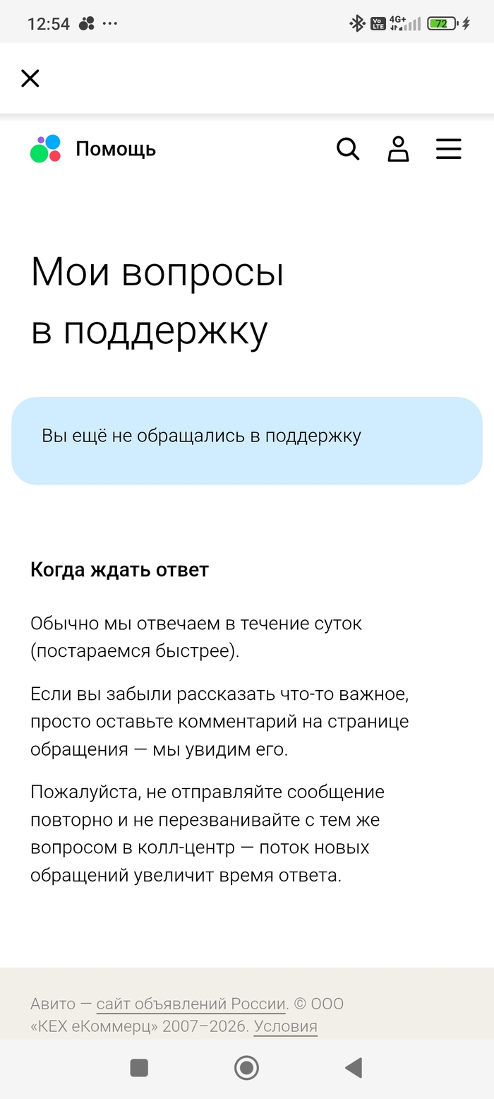 Авито подработка - 11.10.26 13:04