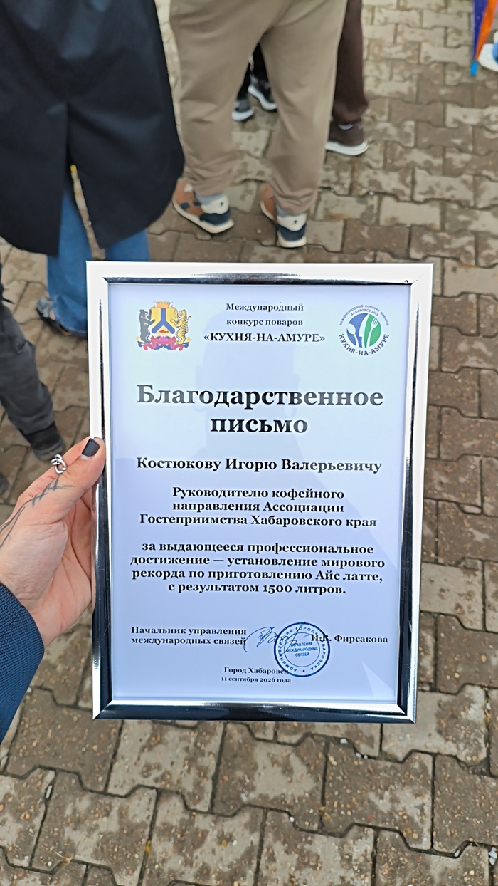 Пятничное мое. Мой рекорд мира - 11.09.26 14:47