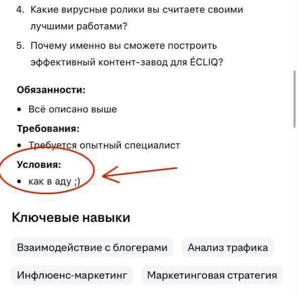 Когда HR не обманывает - 16.09.26 12:52