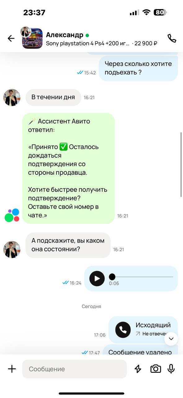 Как "сделка сорвалась" в подвале которого не существует! Или как на АВИТО можно написать любой вымышленный заказной отзыв на 1 звезду! - 01.04.26 22:46