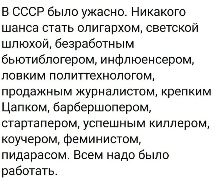 Ответ на пост &laquo;В СССР было ужасно&raquo; - 15.05.26 22:43