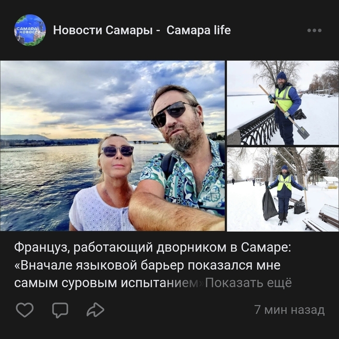 Француз дворник в Самаре - 07.04.26 00:40