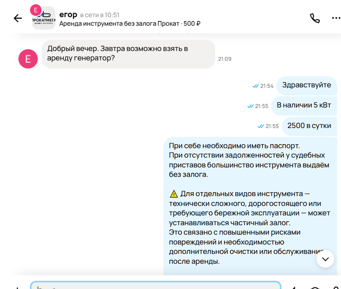 Как на Авито можно уничтожить рейтинг бизнеса, даже не воспользовавшись услугой - 03.04.26 12:48