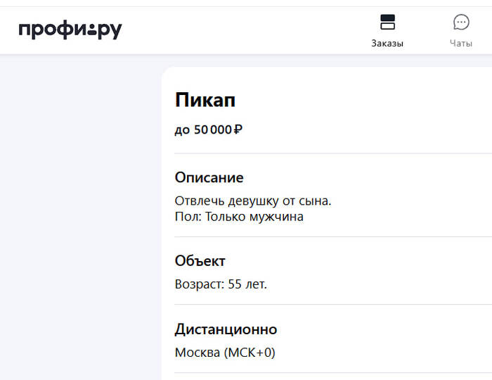 Забавная вакансия на Профи ру (2) - 05.02.26 09:29