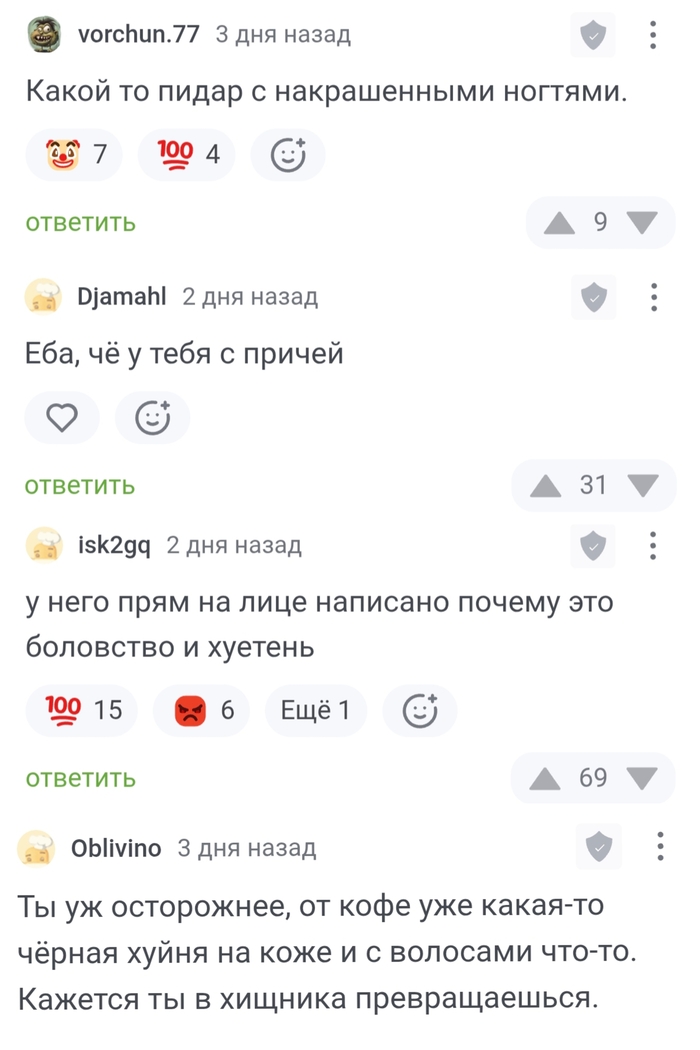 Ответ KuruMapuru в «Чернокожий парень про расизм в России» - 27.01.26 12:14