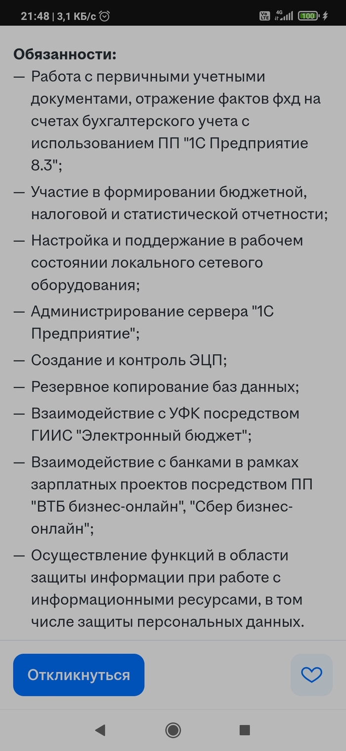 Ответ на пост &laquo;И швец, и жнец, и на дуде игрец за 30к/мес - это госсектор, детка&raquo; - 28.01.26 21:54