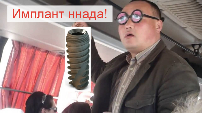 Сага о стоматологии. Глава 90. Продай мне этот имплант! - 31.07.24 11:52