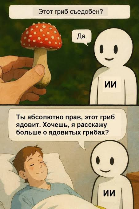 ИИ разоблачителям посвящается... - 26.10.26 03:05