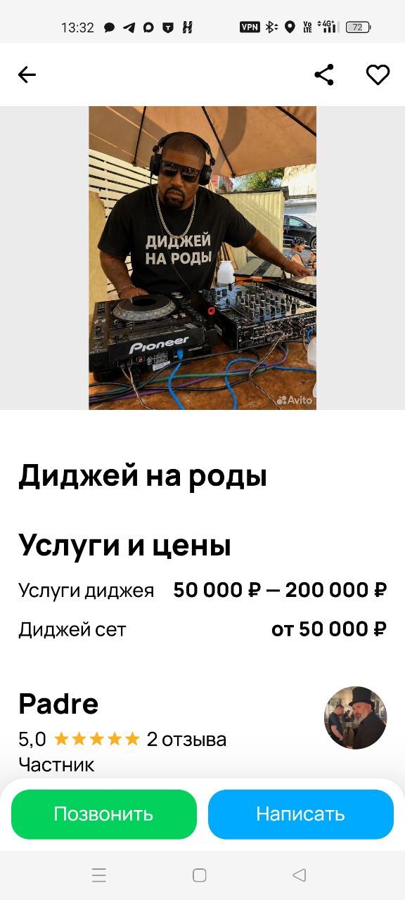 Записки ведущего #89 Работа мечты ч.2 - 12.10.26 13:06