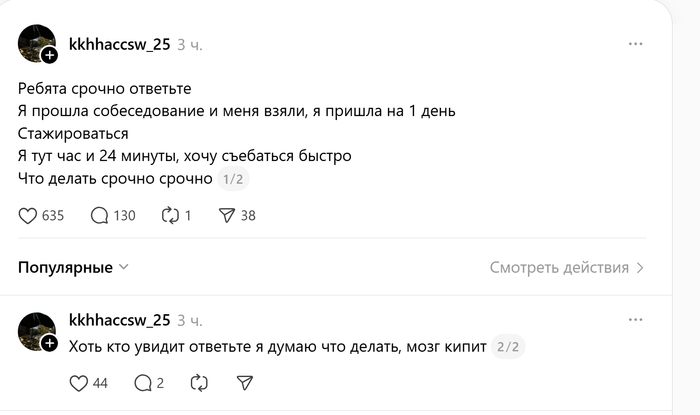 Когда строился на работу, но сразу понял - не твое - 11.03.26 13:54