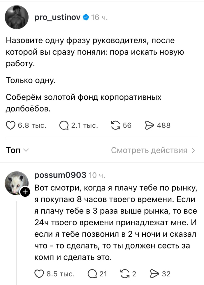 Пора искать новую работу - 16.10.26 16:24