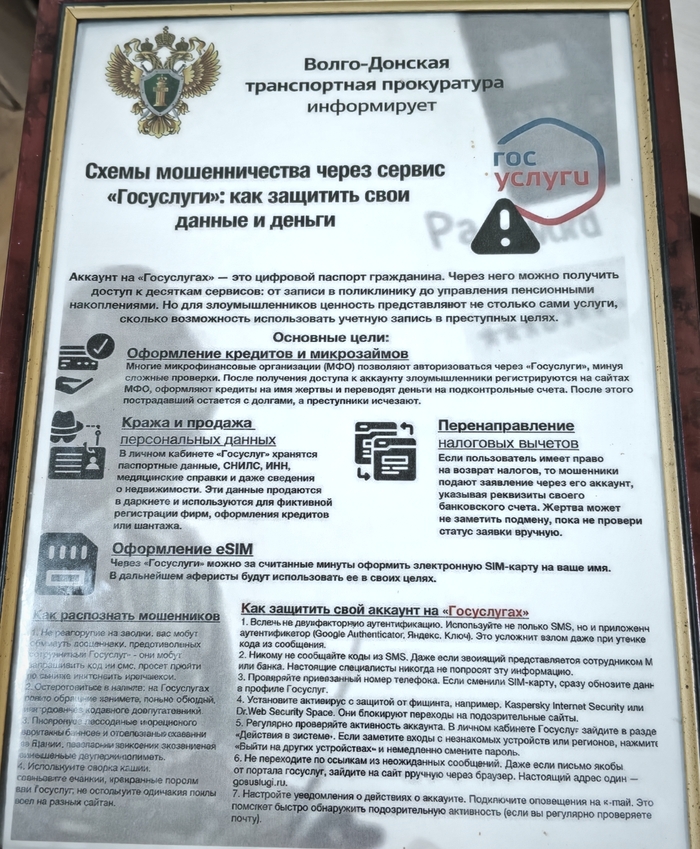 Как распознать мошенников - 27.02.26 13:21